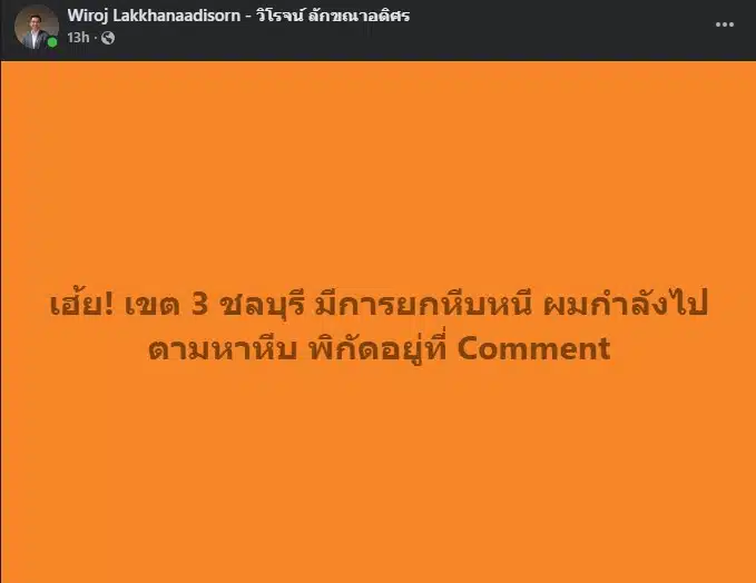 โกดังที่ไม่มีป้ายทำให้เกิดความสงสัยในความโปร่งใส