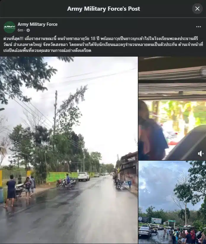 ชายคลั่งวัย 18 ปี ถือปืนยาวบุกโรงเรียนพะตงประธานคีรีวัฒน์ สงขลา