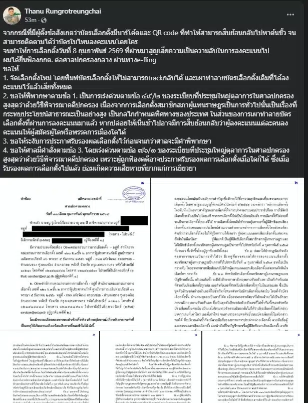 การฟ้องร้องของทนายชา เพื่อขอให้เลือกตั้งใหม่เนื่องจากปัญหาบาร์โค้ด