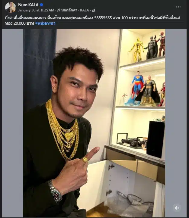 นักร้องหนุ่ม กะลา โพสต์ภาพตัดต่อแสดงอารมณ์หลังลงทุนทองคำ 100 บาท