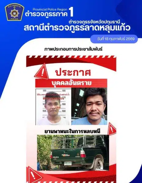 สถานการณ์ตึงเครียดในลาดหลุมแก้วหลังมีการประกาศปิดโรงเรียนหลายแห่ง.