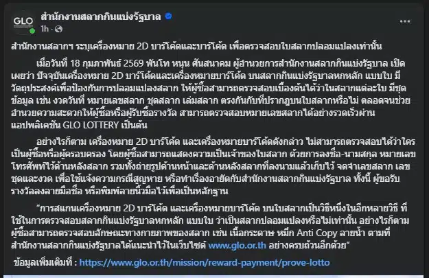 ชุดข้อมูล เช่น งวดวันที่ หมายเลขสลาก ชุดสลาก เล่มสลาก