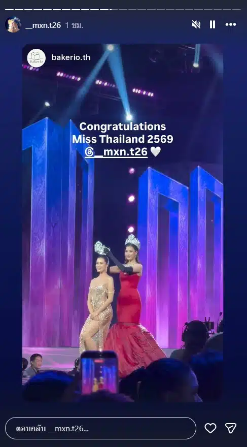 บรรยากาศมายมิ้นต์ขณะรับตำแหน่งรองอันดับ 1 ธิดาผ้าหมี่-ขิด เวทีที่สร้างประสบการณ์เริ่มต้นให้กับเธอ