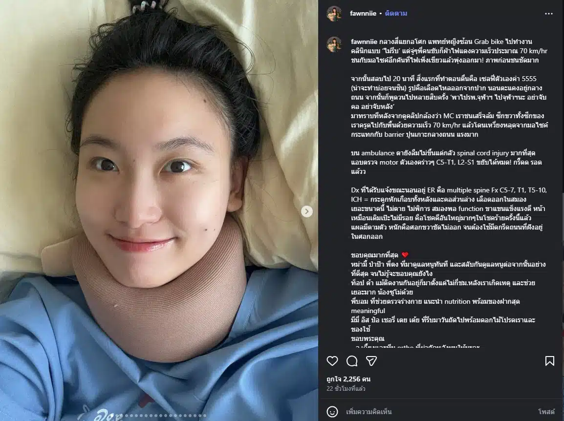 เลือดออกในสมอง (ICH) ซึ่งเป็นหนึ่งในอาการบาดเจ็บสาหัสของคุณหมอ