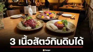 3 เนื้อสัตว์ กินดิบได้ สวรรค์สายซอยจุ๊ เตือน 2 เนื้อ ห้ามกินดิบเด็ดขาด ถึงตายได้