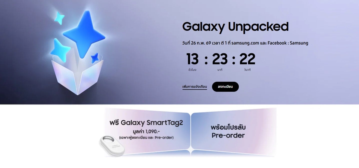 ช่องทางการรับชมและเวลาถ่ายทอดสด และสิทธิพิเศษสำหรับผู้ลงทะเบียน