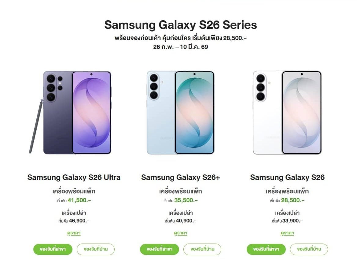 Pro s26 ultra from ais