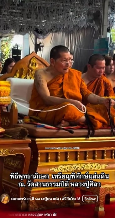 ศิษยานุศิษย์ร่วมงานพิธีเพื่อหาเลขเด็ดหลวงปู่ศิลา 1 ก.พ. 69