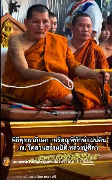 บรรยากาศงานศักดิ์สิทธิ์ที่วัดสวนธรรมปีติในวันที่ 25 มกราคม 2569