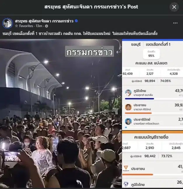 ทำไมต้องใช้เชือกฟาง? หีบถูกเปิด?