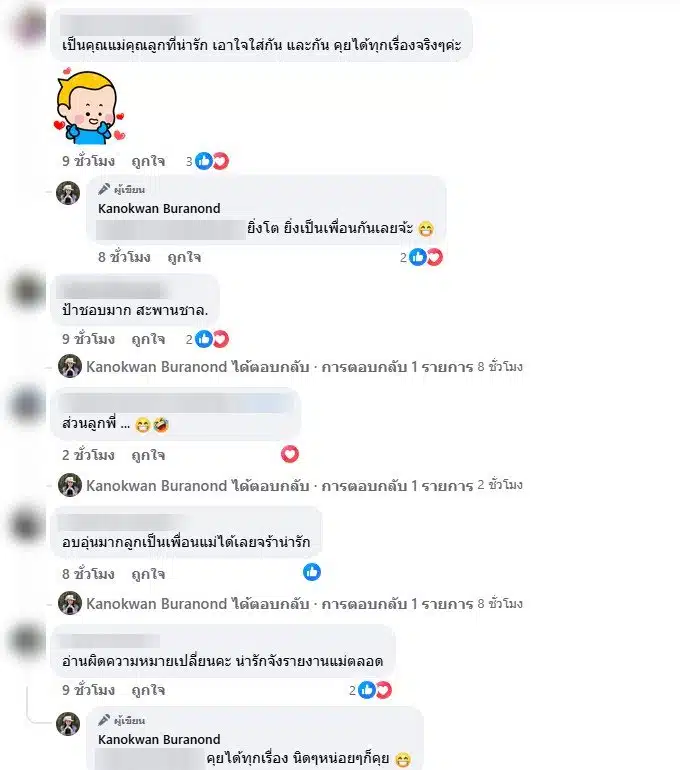 คอมเมนต์ชมความน่ารักของ น้องปราย ลูกสาวปู กนกวรรณ