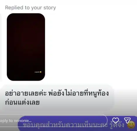 นนนี่ สวนชาวเน็ตเห็นต่างทางการเมือง