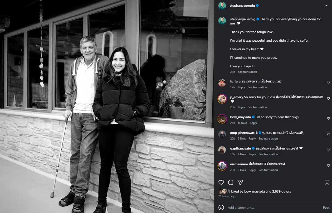 เซฟฟานี่ อาวะนิค สูญเสียคุณพ่อ