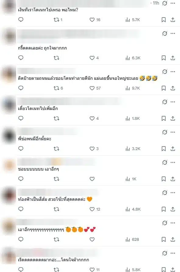 ชาวเน็ตเห็นป้ายพรรคประชาชนขึ้นบิลบอร์ดกลางสยาม