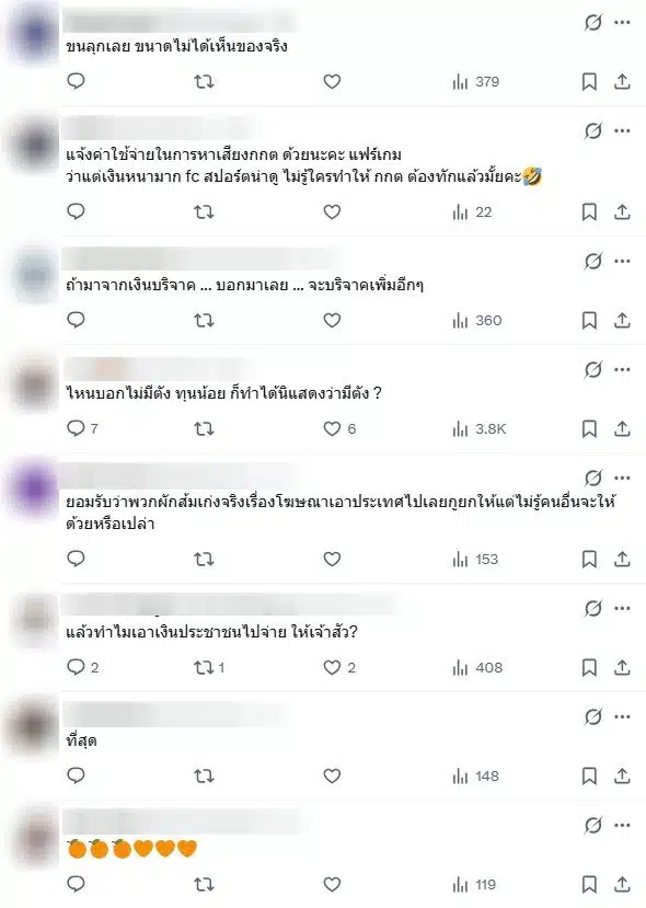 ชาวเน็ตเห็นป้ายพรรคประชาชนขึ้นบิลบอร์ดกลางสยาม-2