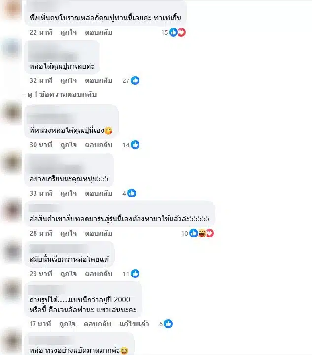 ชาวเน็ตเมนต์ หลัง หนุ่ม กรรชัย เปิดภาพปู่