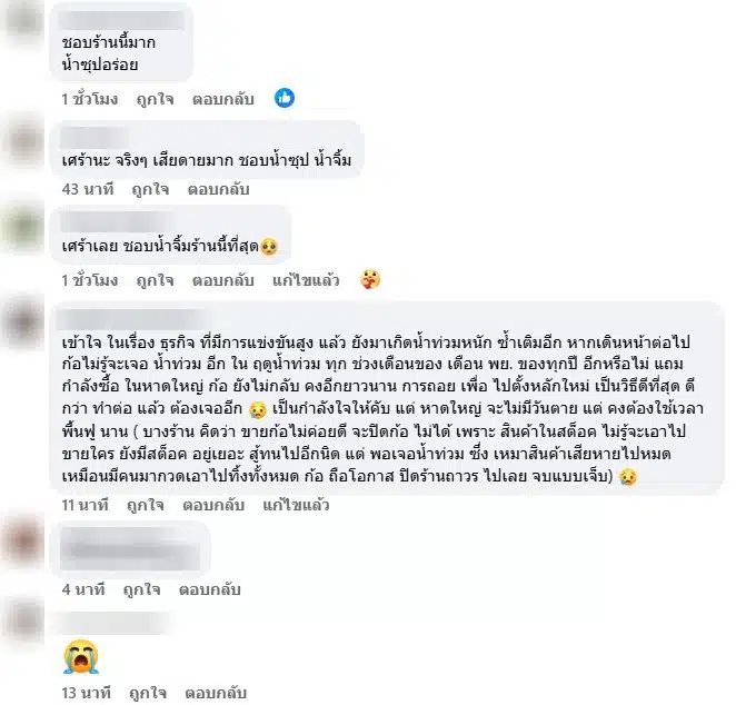 ชาวเน็ตเสียดายหลังสุกี้จินดา สาขาหาดใหญ่ ถูกน้ำท่วม