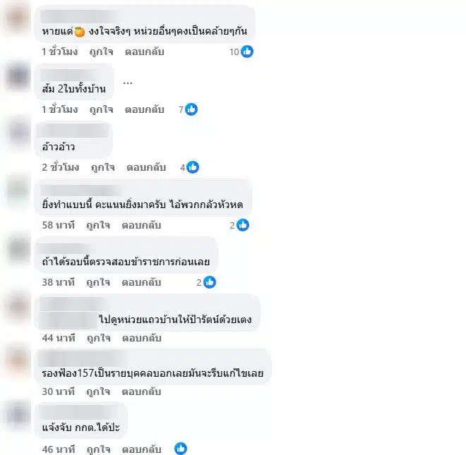 ชาวเน็ตเมนต์พรรคประชาชนป้ายข้อมูลหน้าหน่วยเลือกตั้งหาย-2