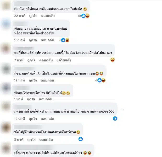 ชาวเน็ตสงสัยหน่วยเลือกตั้งไฟดับตอนนับคะแนน แต่พัดลมติด-2