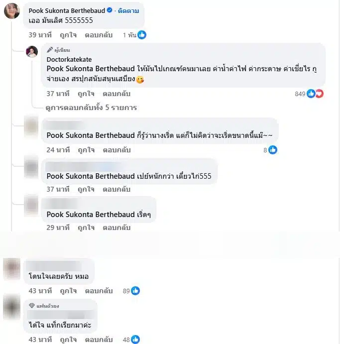 ชาวเน็ตสนับสนุนหมอของขวัญออกค่าใช้จ่ายนับคะแนน ชลบุรี เขต 1 ใหม่