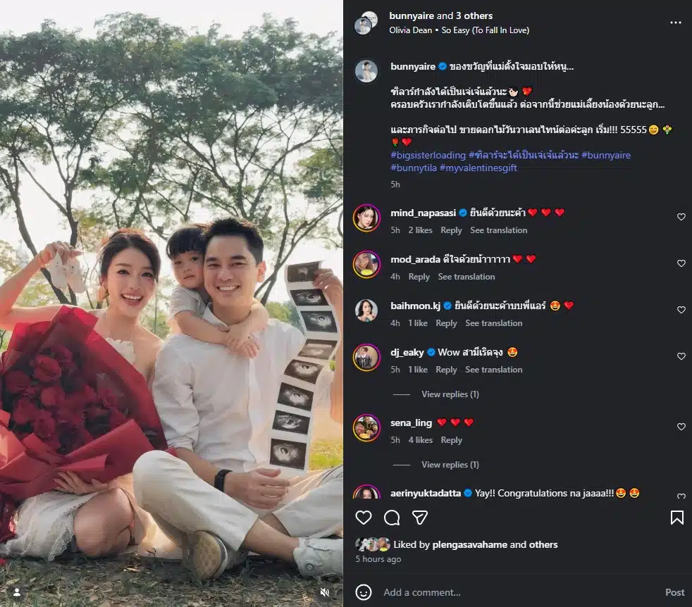 แอร์ ภัณฑิลา ท้องลูกคนที่ 2