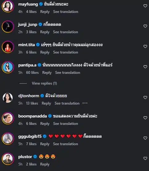 คนบันเทิงยินดี แอร์ ภัณฑิลา ท้องลูกคนที่ 2