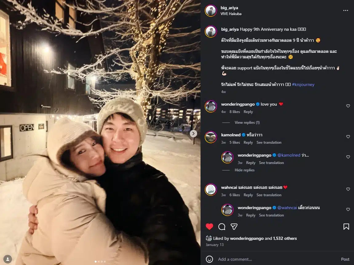 แฟนแป้งโกะโพสต์ก่อนขอแต่งงาน