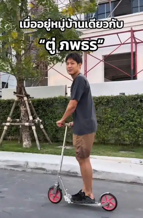 อินฟลูฯ จ้างงาน ตู่ ภพธร ไปร้องเพลงขึ้นบ้านใหม่