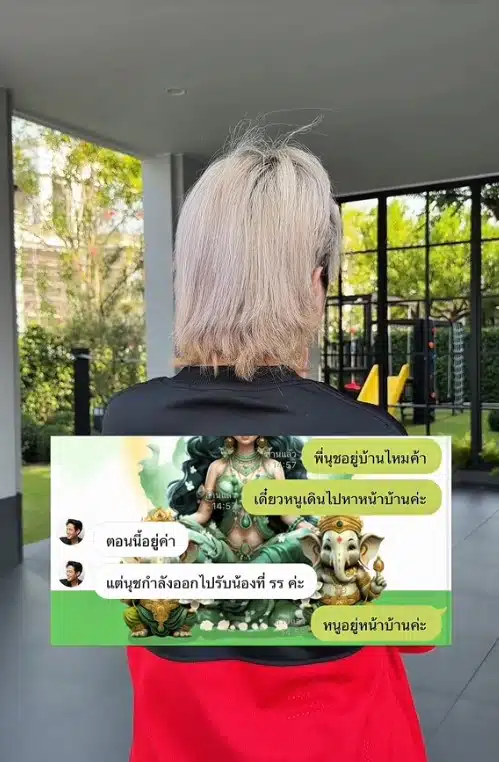 อินฟลูฯ จ้างงาน ตู่ ภพธร ไปร้องเพลงขึ้นบ้านใหม่-2