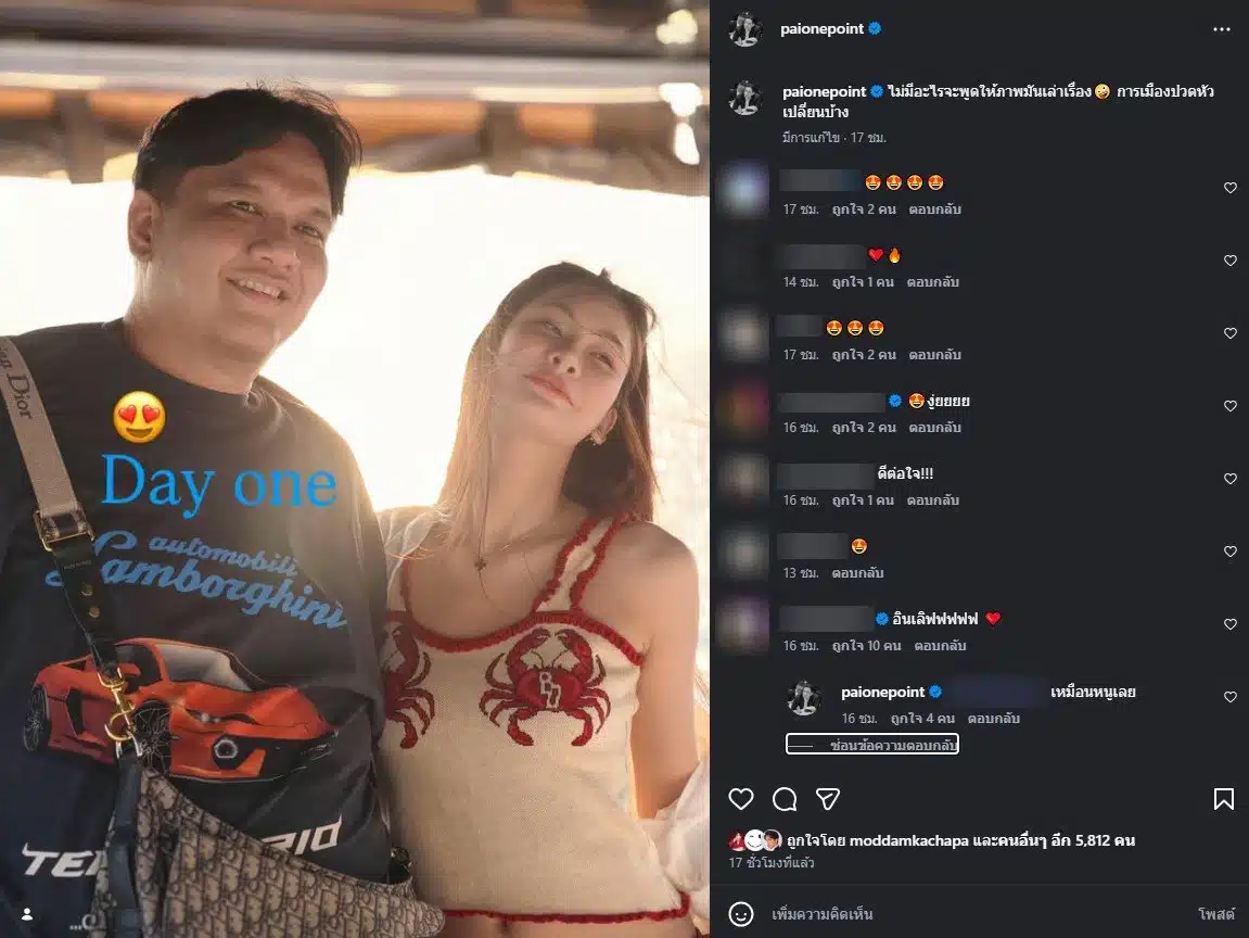 ไผ่ ลิกค์ เปิดตัวคนรัก น้องเครป