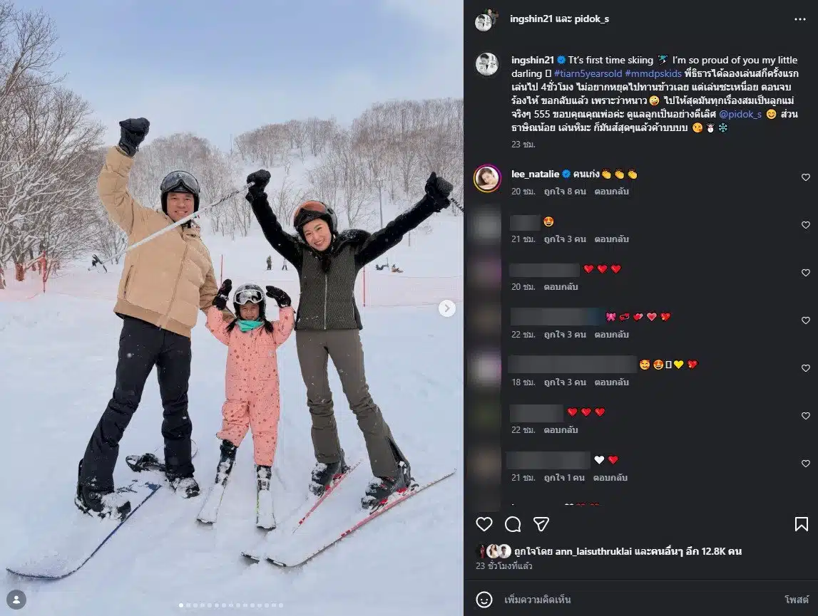 อุ๊งอิ๊งโพสต์ภาพเที่ยวกับครอบครัว-2