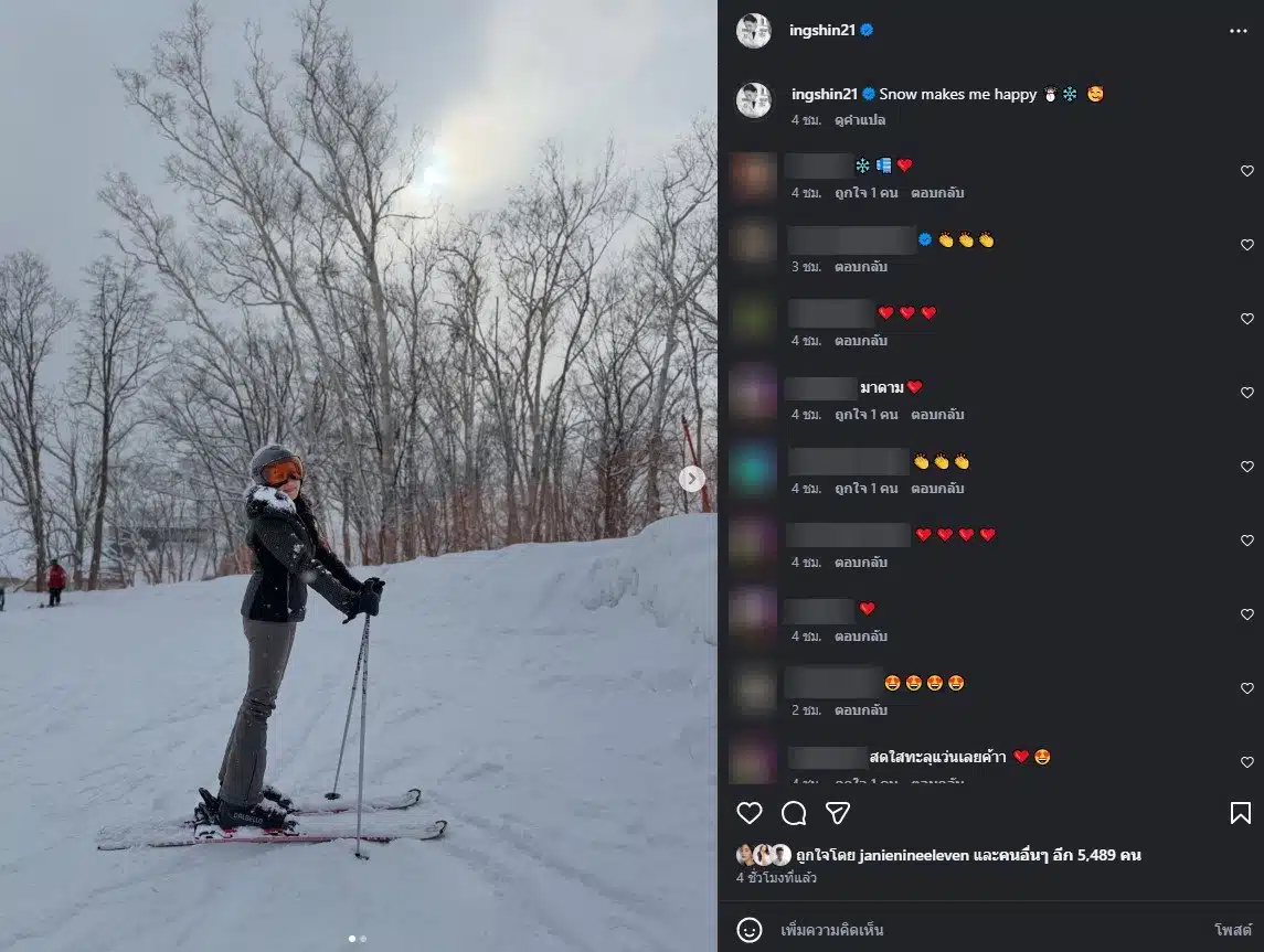 อุ๊งอิ๊งโพสต์ภาพเที่ยวกับครอบครัว