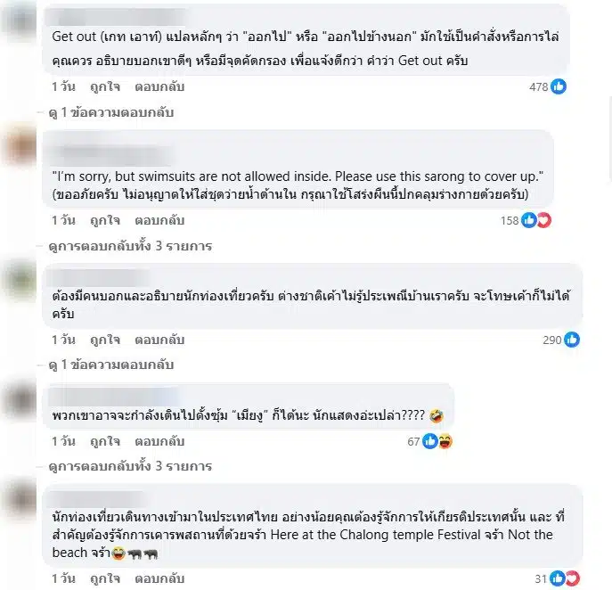 ชาวเน็ตเมนต์หลังสองนักท่องเที่ยวต่างชาติสวมบิกินี่เดินงานวัดฉลอง-2