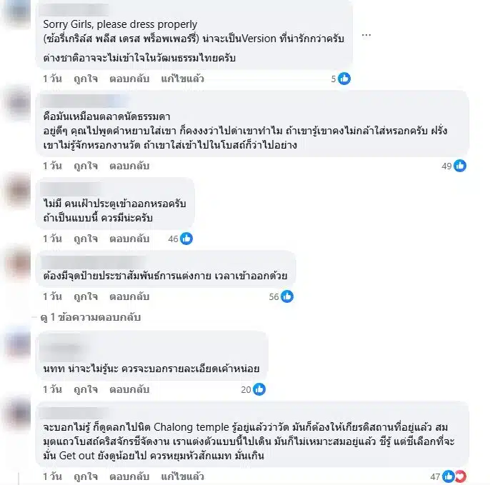 ชาวเน็ตเมนต์หลังสองนักท่องเที่ยวต่างชาติสวมบิกินี่เดินงานวัดฉลอง