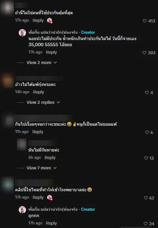 ชาวเน็ตห่วงหลังพัมกิ้นรีวิวกุ้งทั้งที่แพ้