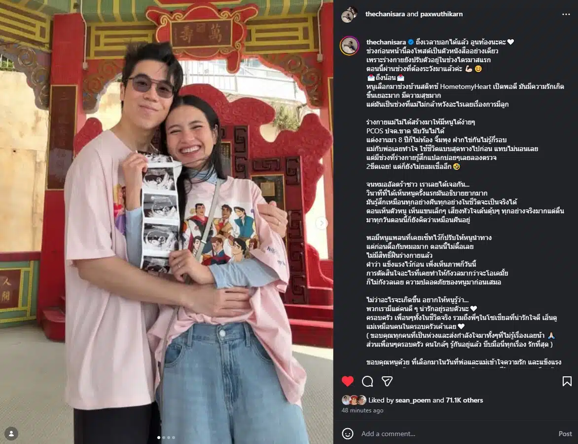 อูน ไดมอนด์เกรน ท้องแล้ว