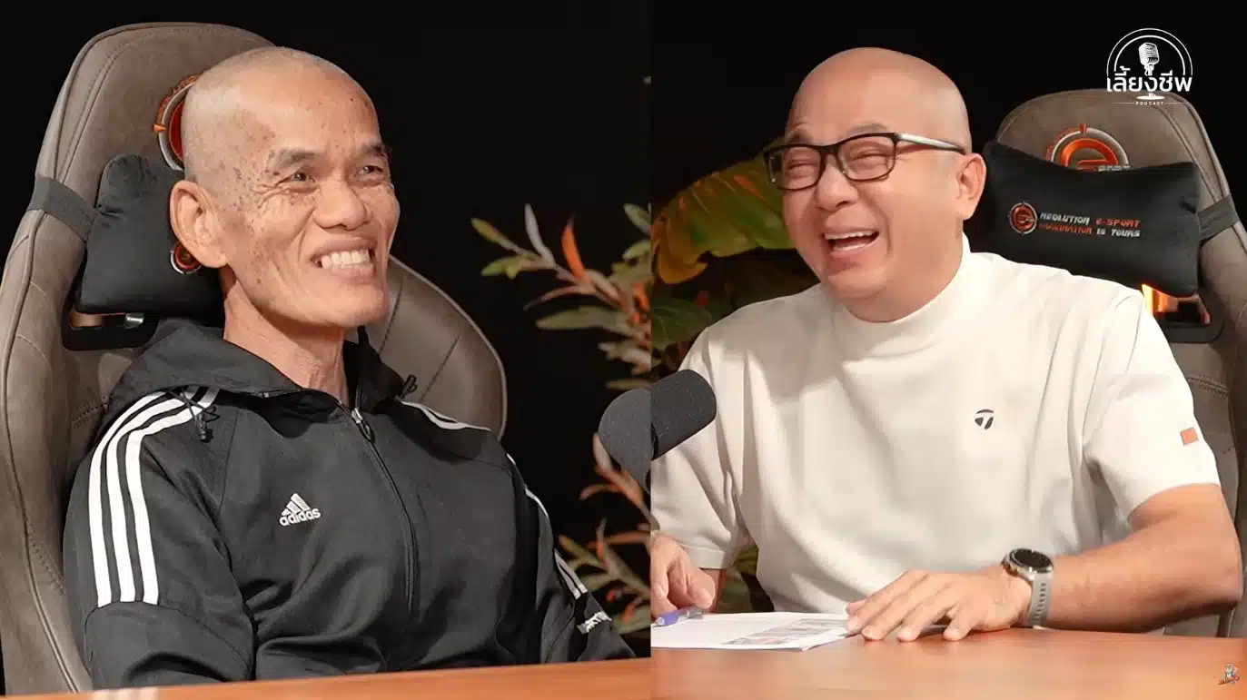 ชีวิตปัจจุบัน ปลาคาร์ฟ เชิญยิ้ม