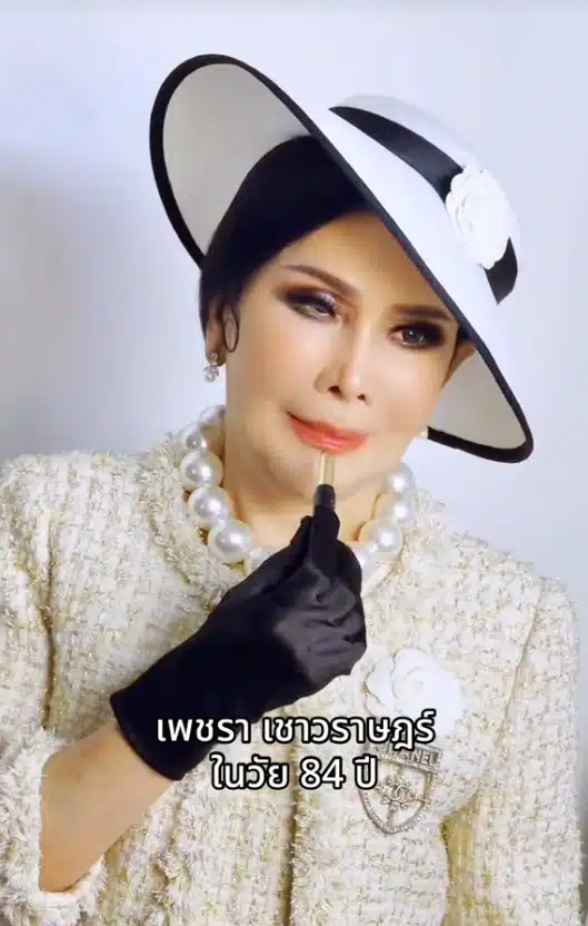 เพชรา เชาวราษฎร์ ศัลยกรรมในวัย 84 ปี-2