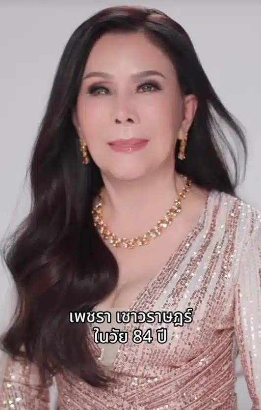 เพชรา เชาวราษฎร์