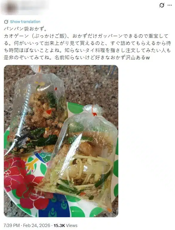 ชาวญี่ปุ่นรีวิวข้าวถุงไทย