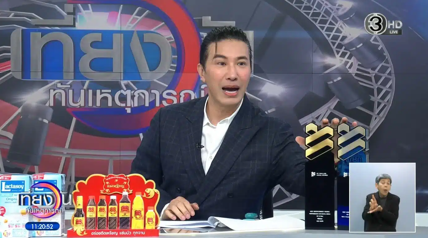 หนุ่ม กรรชัย