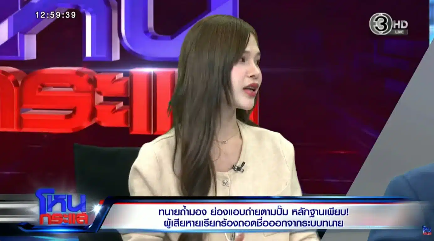 ภาพคุณฟ้าผู้เสียหายในเคสทนายหื่น สวยระดับดารา