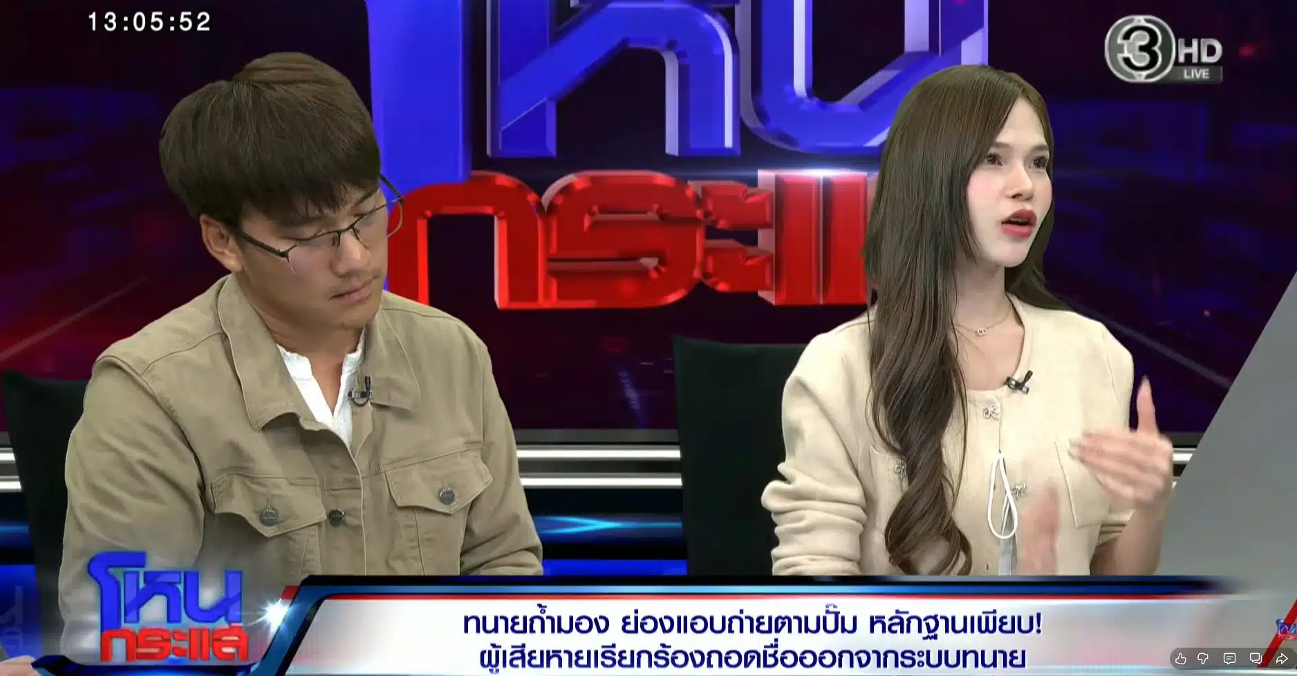 พิธีกรหนุ่ม กรรชัย ต้องเบรกความสนใจจากความสวยของคุณฟ้า