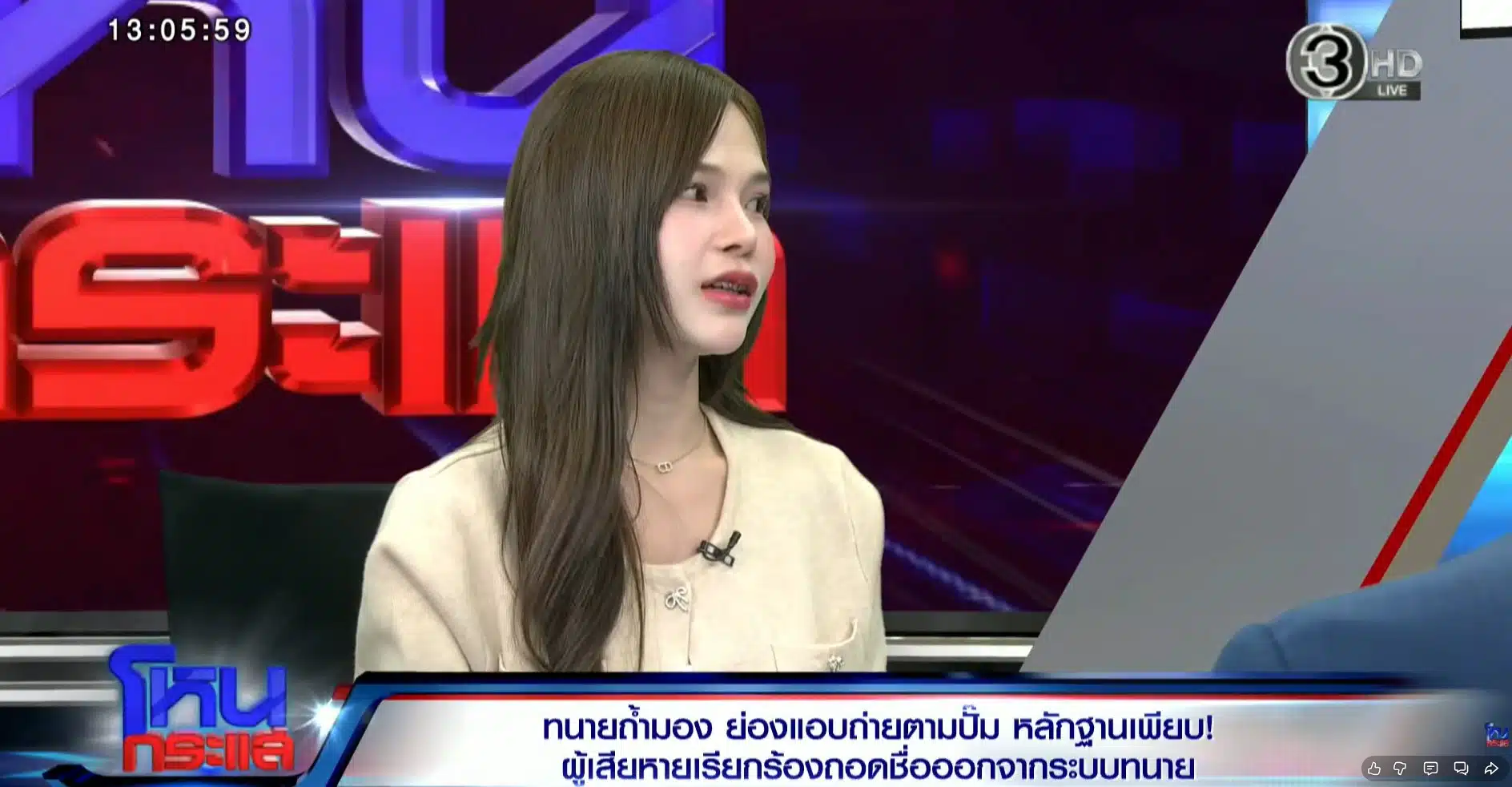 คุณฟ้า เล่าเหตุการณ์ระทึกขวัญเกี่ยวกับทนายหื่น