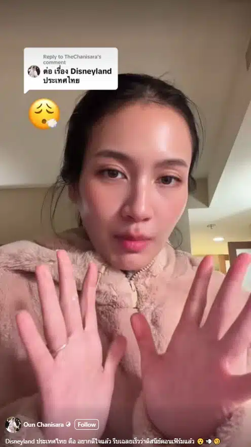 รมต.พิพัฒน์ ชี้แจงเรื่องการเจรจากับดิสนีย์ในไทย