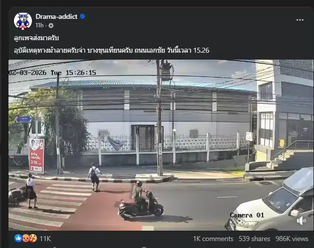 คลิปวงจรปิดแสดงเหตุการณ์ชนนักเรียน ทางม้าลายอย่างชัดเจน