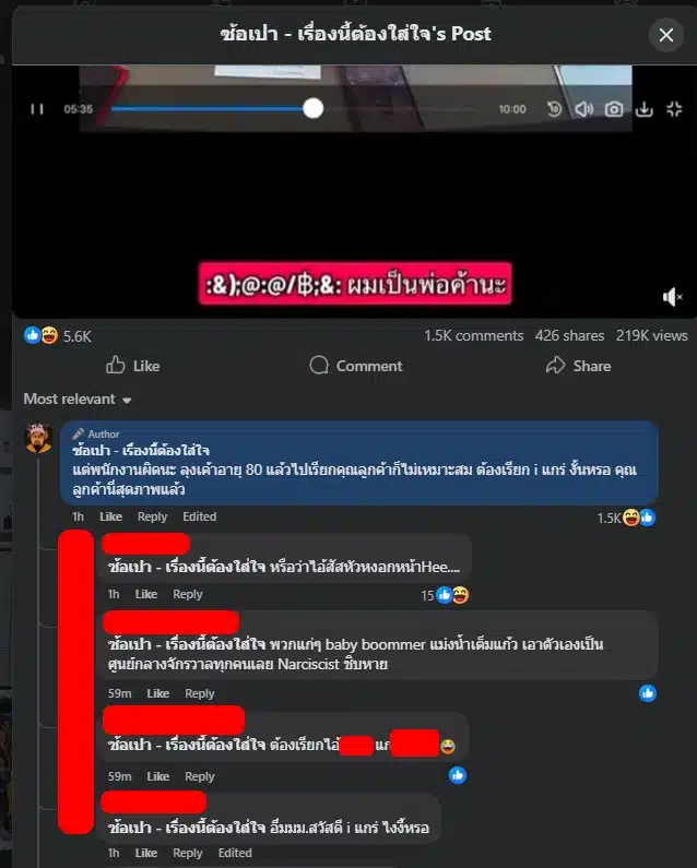 พนักงานสาวอายุ 30 ปีใช้คำว่า 'คุณลูกค้า' ในการทักทาย