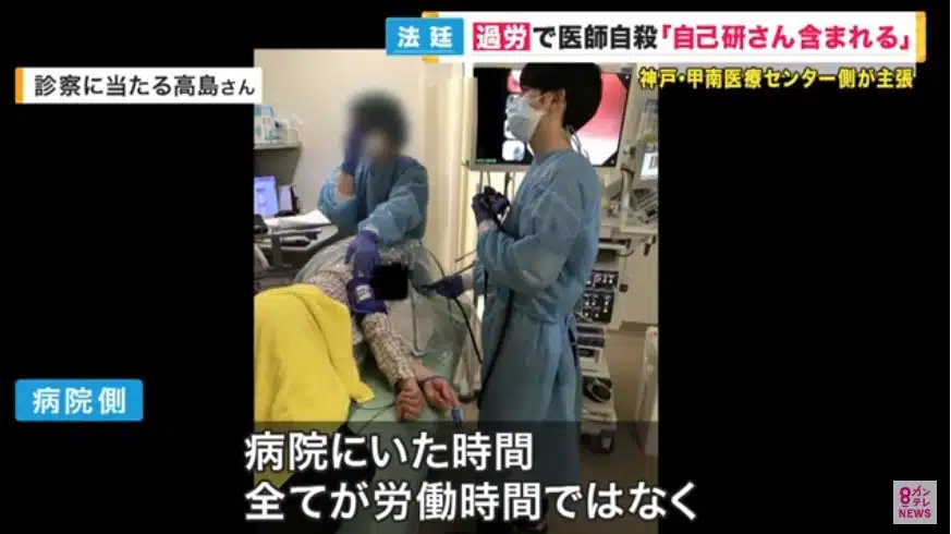 หมอญี่ปุ่นทำงานล่วงเวลา 200 ชั่วโมงต่อเดือนจนจบชีวิต