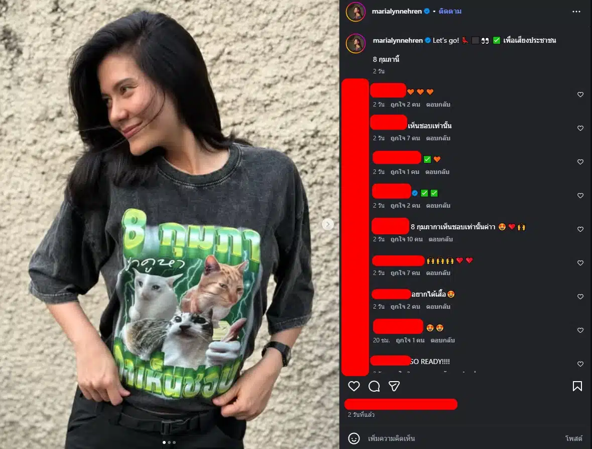 ภาพมารีญาเดินทางไปใช้สิทธิเลือกตั้งอย่างกระตือรือร้น