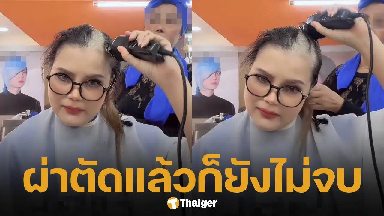 ส่งกำลังใจ จันทร์จวง ดวงจันทร์ โกนผมสู้มะเร็ง ลั่น "มันดุมาก ผ่าตัดแล้วแต่ไม่จบ"